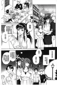 [Sabusuka] Fukuro Otoko - Hitozuma-tachi no Himitsu no Vibe | 袋男 人妻們的秘密按摩棒 [Chinese]
