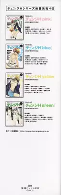 [Anthology] Change H Purple