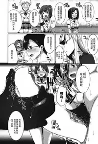 [Fue] Inma no Mikata! ~Me ni wa Me o, Katabutsu ni wa Katabutsu o~ (COMIC MILF 2016-12 Vol. 33) [Chinese] [丧尸汉化] [Digital]