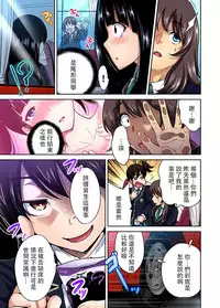 [Okumori Boy] Oretoku Shuugakuryokou ~Otoko wa Jyosou shita Ore dake!! Ch. 15 [Chinese] [沒有漢化] [Digital]