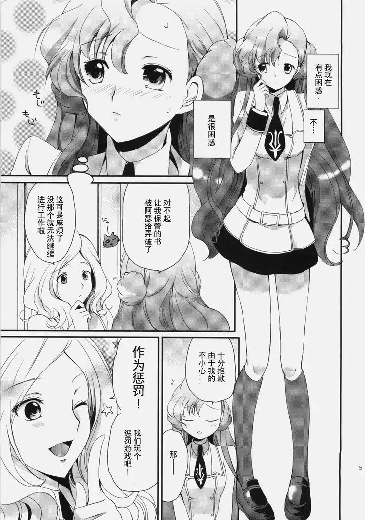 Mojimoji School Life