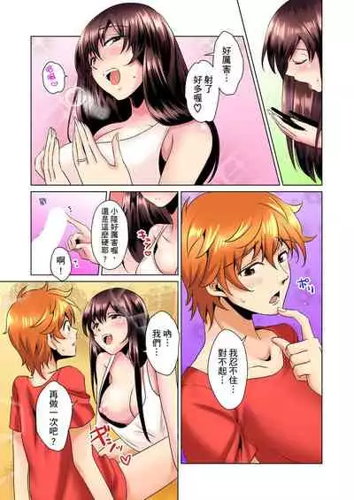 [Mima] Kon Nani Bikubiku Shiteru no ni… Shi nai no? - Ofuro de! Heya de! Living demo!? Aniki no Yome ni Iji rarete…- | 明明你的弟弟挺成這樣….還不上嗎？～在浴室！在房間！在客廳也是!?被老哥的妻子不斷地玩弄… Ch.1-16 [Chinese]