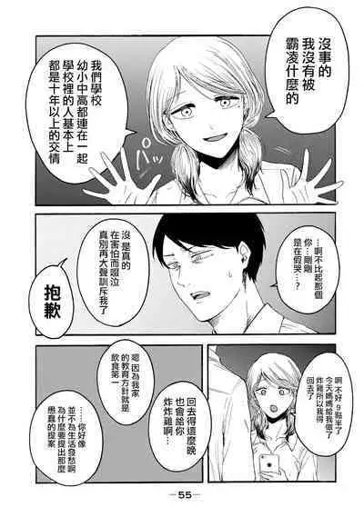 [Hasebe Souutsu] Yuri no En nimo Mushi wa iru VOL.1-2 | 百合花園也有蟲 第1-2卷 [Chinese] [沒有漢化]