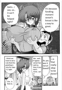 [Kamitou Masaki] Manami Sensei no Kougaigakushuu Ch. 1 | Manami Sensei's Outdoor Lesson Ch. 1 [English] [raitoryuulk]
