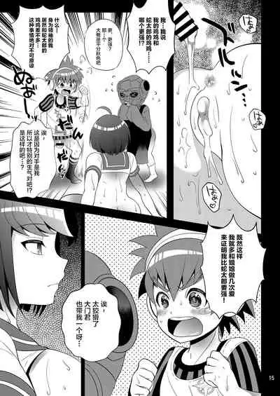 Kibou no Idenshi