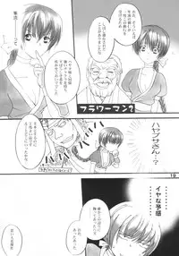 (C64) [Ironman (Various)] HYPER-ACTIVE-GALS IN BLUE SUMMERS!! (Dead or Alive)