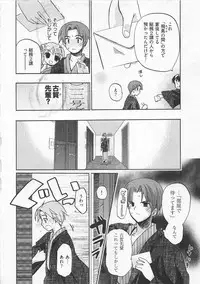 [Mizushima Sorahiko] Ichigo no Hanayome
