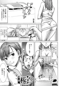 [Tanaka Aji] Ai no Musume... Sakurako - Love's Daughter Sakurako