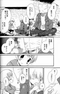 [Hoshiai Hilo] Kimi o Tsurete Iku Fune - The Ship which Takes you.