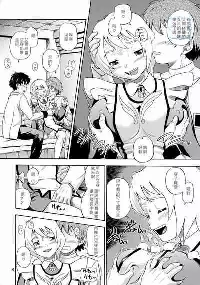 (C70) [Kensoh Ogawa (Bizen, Fukudahda, Tsukiyoshi Hiroki)] Otomate vol. E (Mai-Otome) [Chinese] (ongoing)