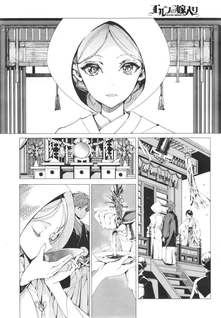 Elf no Yomeiri | Elven Bride Ch. 1-7