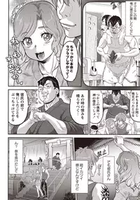 COMIC Masyo 2015-11 [Digital]