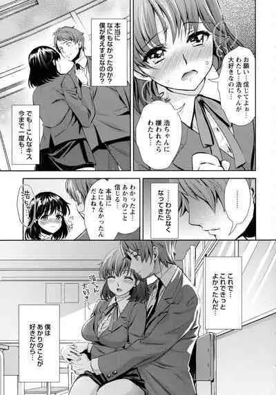 [Umemaru] Oyome - Ima kara Kanojo ga Netoraremasu