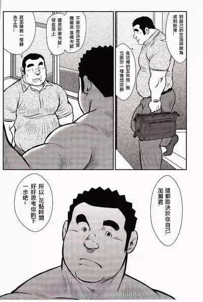 Shima no Omawari-san | 岛上的警察