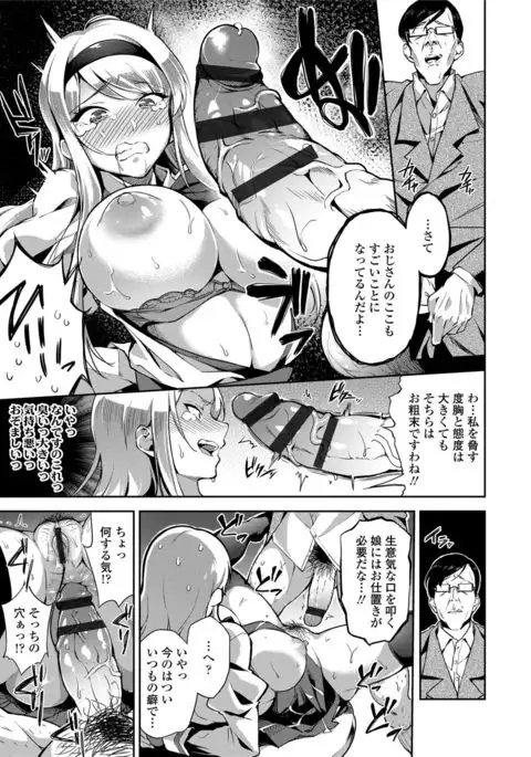 Ai ga Nakutemo Ecchi wa Dekiru! - Even if There is No Love You Can H!