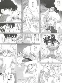 (C64) [Studio Empty (Nishi)] Shelley's U2 - Sherry-san no Yuuutsu (Detective Conan)