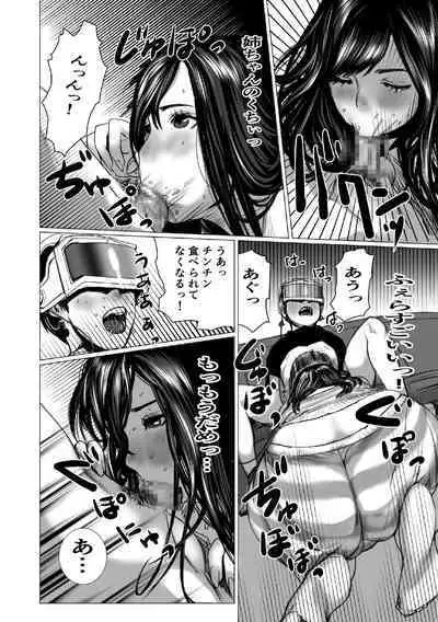 [chocohell] Otouto no Game-nou to Ane no Game-sei