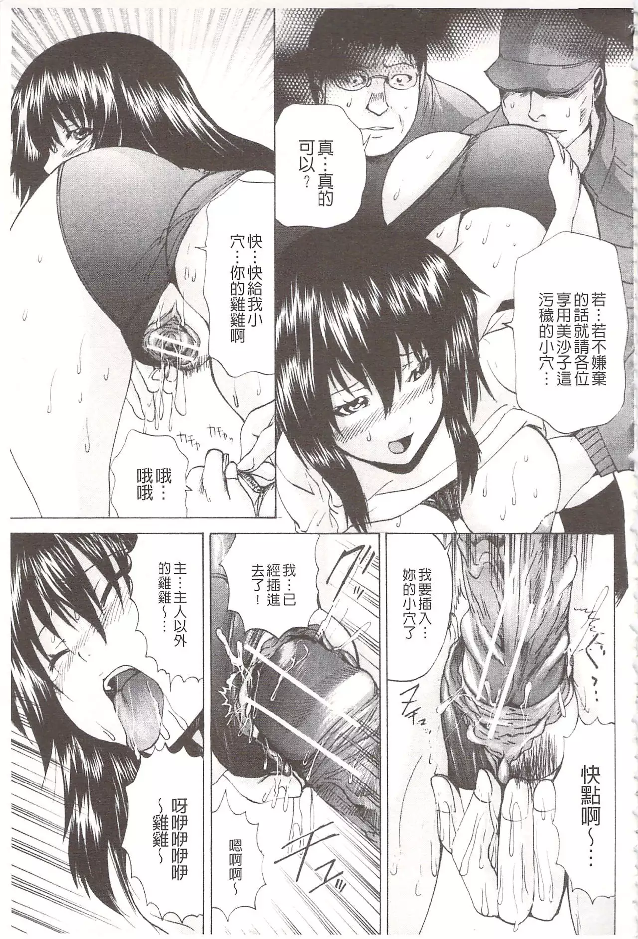 Ananie Idol | 玩弄菊穴的女明星