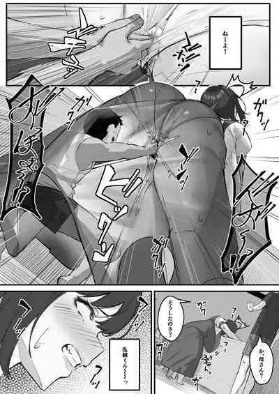 [Baku-π-dou (Kuchi VE)] Netorare Kaa-san - Kaa-san ga Aitsu no Nikubenki ni Natta Hi 2