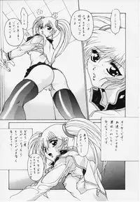 (C60) [Plum Hill Dai Ni Kaihatsu Shitsu (Lapis Lazuli)] Nadesico Deep Throat Nein Hiyashi Chuuka No Nazo (Martian Successor Nadesico)