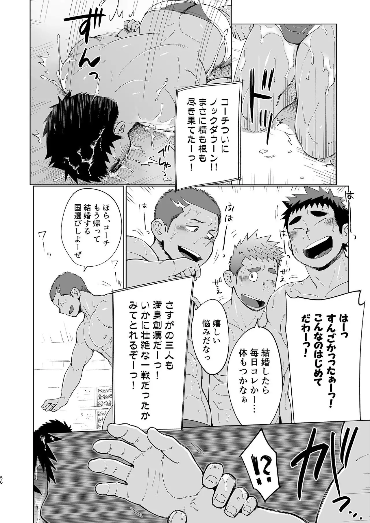 Coach ga Type Sugite Kyouei Nanzo Yatteru Baai Janee Ken