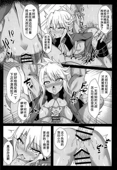 Mahou no Koushuu Toile Illya FUCK 2!! Benki Saiin 2nd!