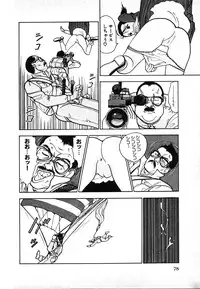 [U-Jin] Kyuukyoku no Chef wa Oishinbo Papa Vol.02