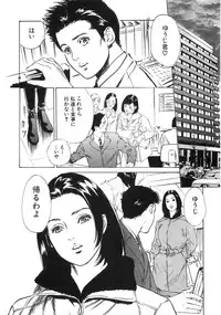 [Hazuki Kaoru] Shuuchi no Yakata