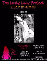 [Arou Rei] Kanojo no Shi.zu.ku [English] [The Lusty Lady Project]