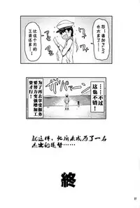 (C89) [Arinotowatari (Arinotowatari)] Hogaraka S no Atago-san to Cool M no Takao-san ga Iru Fuuzokuten (Kantai Collection -KanColle-) [Chinese] [风油精汉化组]