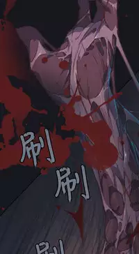 中文韩漫 腥紅之壁 Ch.0-6 [Chinese]