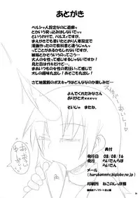 (C74) [Raiden Labo (Raiden)] Chikaku no Shita no Shittoshin (Touhou Project)