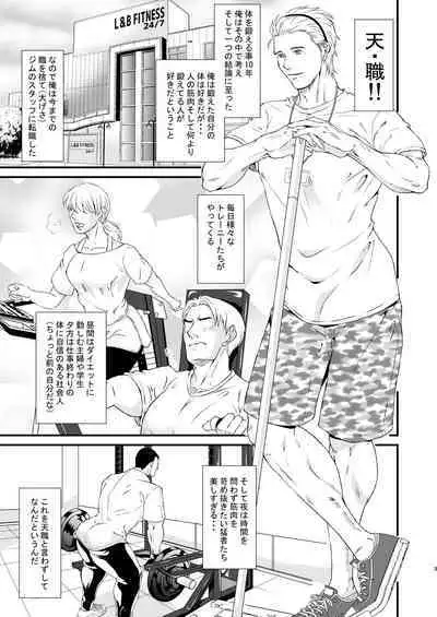 Midnight Gym