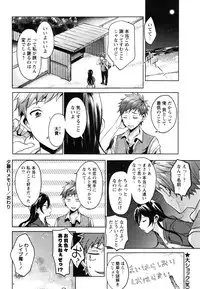 COMIC Masyo 2014-12