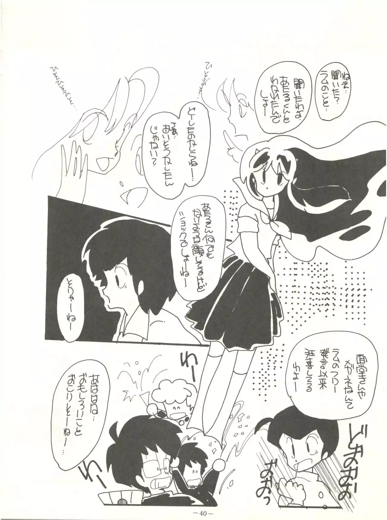 Perfect Lum