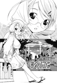 [Ikeda Sakura] Muni Chichi