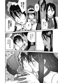 [Kotoyoshi Yumisuke] Haha to Ane to Aoi Ichigo no Fromage - Fromage of mother and an older sister and a blue strawberry