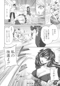 [Miyahara Ayumu] Hameai Game