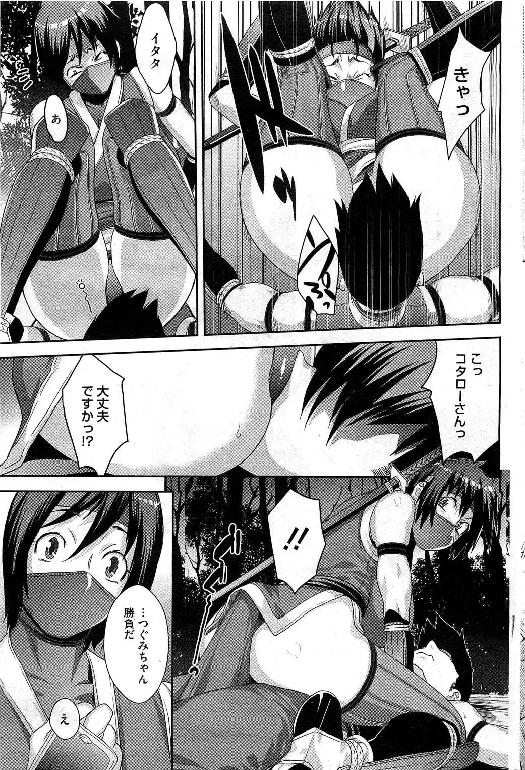 Shinobi no Bi | Shinobitch Ch. 1-5