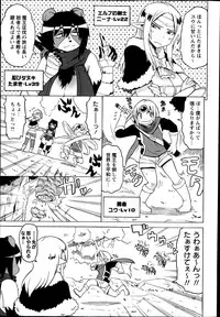 COMIC Masyo 2014-04