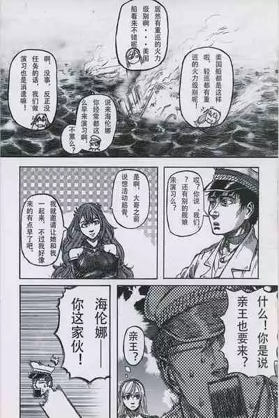 非提与黎塞留的500天 2