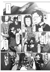 (C79) [Kacchuu Musume (Io Takuya)] Ura Neko (Ore no Imouto ga Konna ni Kawaii Wake ga Nai)