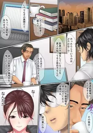 Kono Furin wa Otto no Tame "Anata, Yurushite…." To, Netorareru Tsuma 1