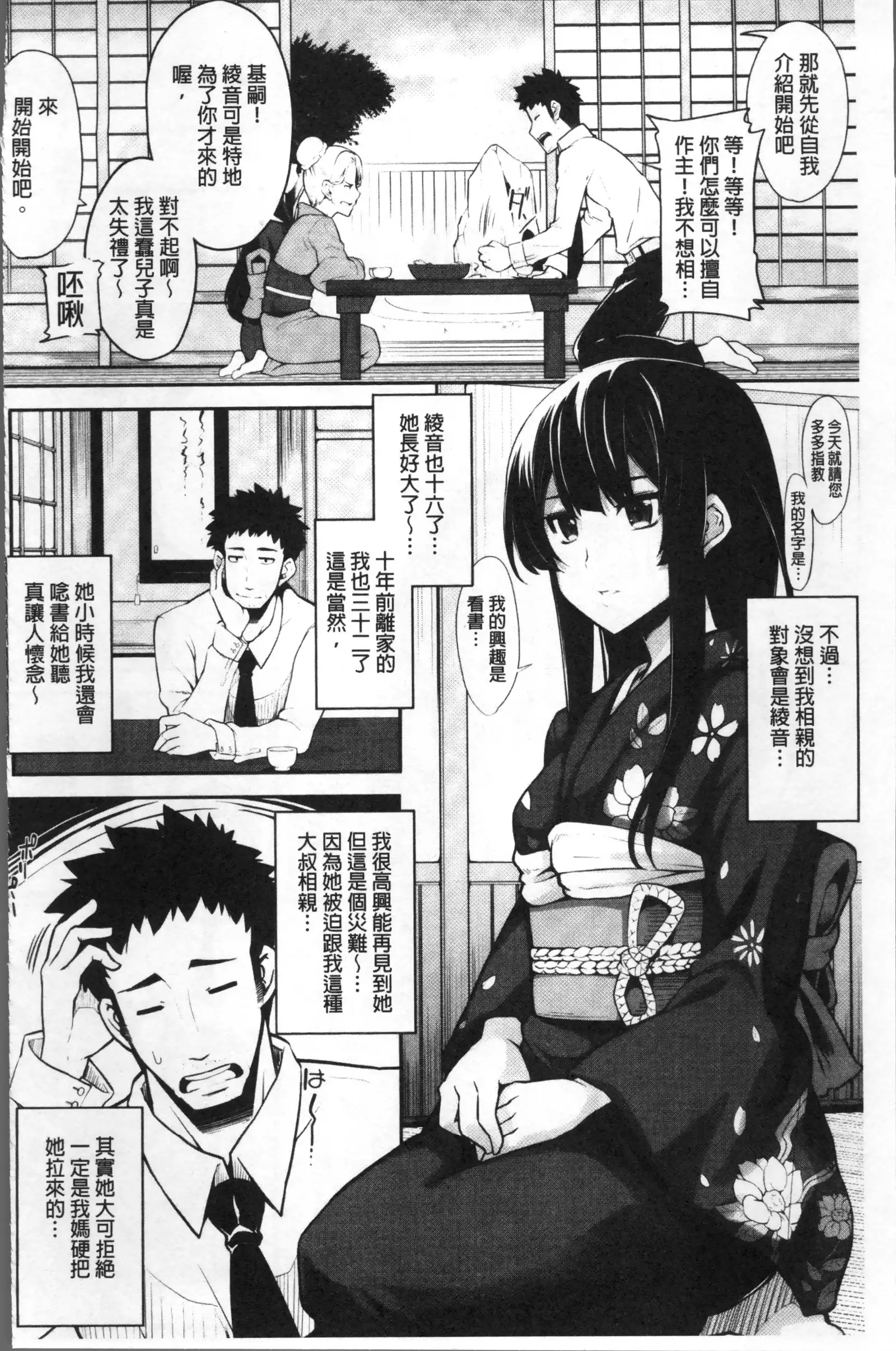 Koakuma Kanojo no Sex Jijou.