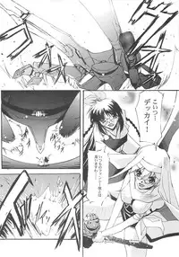 [RYU-SEKI-DO (Nagare Hyo-go)] Cut Glass (G-on Riders, Hoshi no Koe: The Voices of a Distant Star)