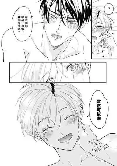 [Torimaru Taro] Asahi-kun wa, Namaiki Zakari no Otokonoko. | 女装大佬旭君他又美又娇 Ch. 2-7+附录 [Chinese] [Digital][完结]