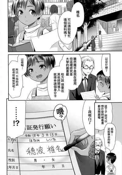 Etsuraku no Miko | 悅樂的巫女