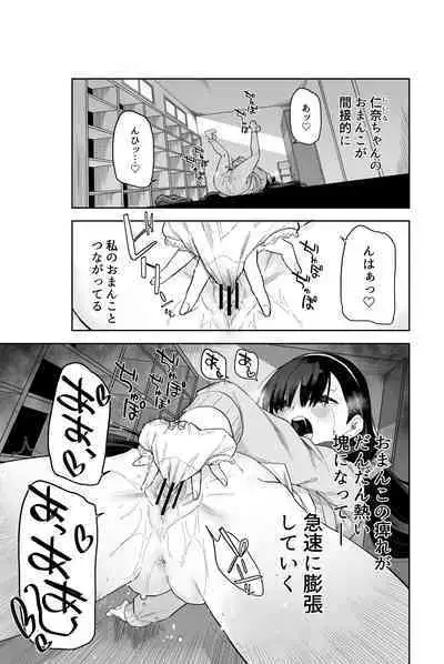 Jii Fukushuu vol. 2 - revenge masturbation