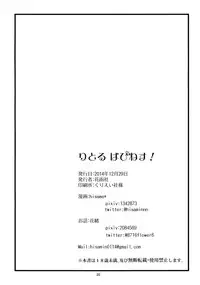 (C87) [Hanasameyashiro (hisame*, Hanao)] Little Happiness! (Touhou Project) [Chinese] [CE家族社]
