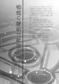 (C76) [Dark battery (Myouga)] Shu no Shikai ha Akuma no Yuuwaku (Ah! Megami-sama! | Oh! My Goddess!)